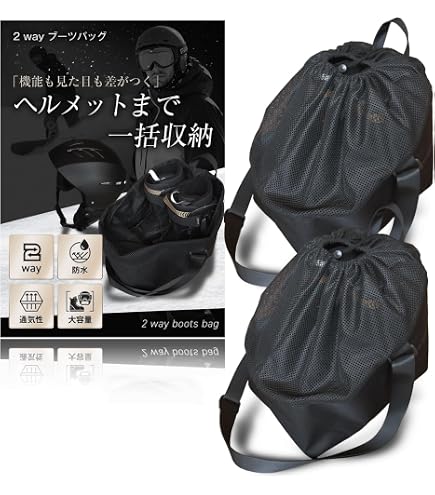 Amazon.co.jp: スノーボード用ブーツケース2 sketch BOOTSCASE 2 Black