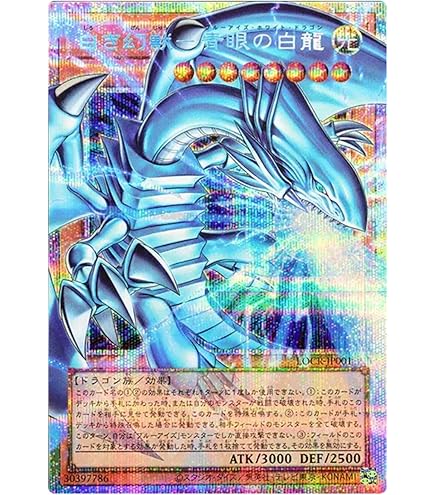 Amazon.co.jp: 【新規イラスト】 遊戯王カード QCAC-JP021 青眼の白龍