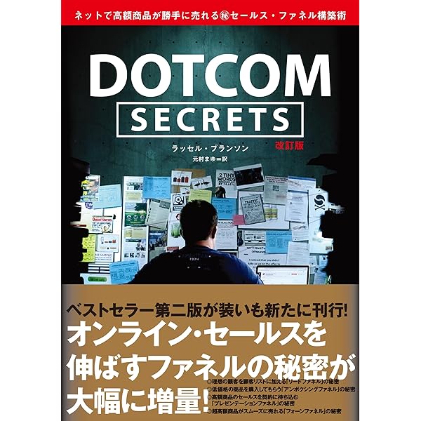 Amazon.co.jp: ザ・ローンチ2.0 eBook : ジェフ・ウォーカー: 本