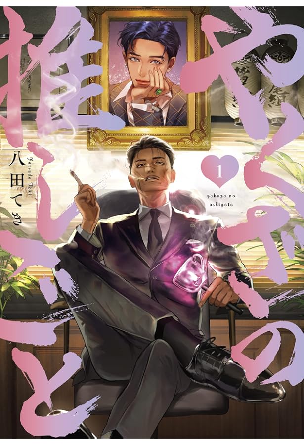 紙の舟で眠る 上 (Canna Comics) | 八田 てき |本 | 通販 | Amazon