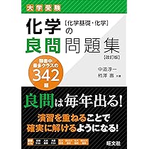 [物理] [物理基礎] 問題集　教科書 高校これでわかる基礎問題集 物理基礎 | シグマベストの文英堂