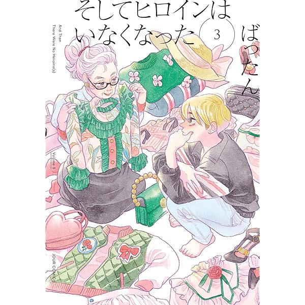 【中古】（非常に良い）かけおちガール【書籍版】　コミック　1-3巻セット かけおちガール【書籍版】 コミック 1-3巻セット | ばったん |本