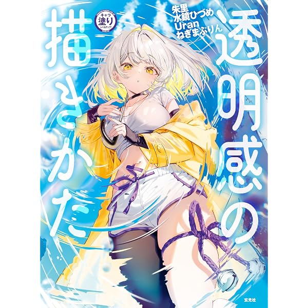 Amazon.co.jp: へちま画集 travidebla eBook : へちま: Kindleストア