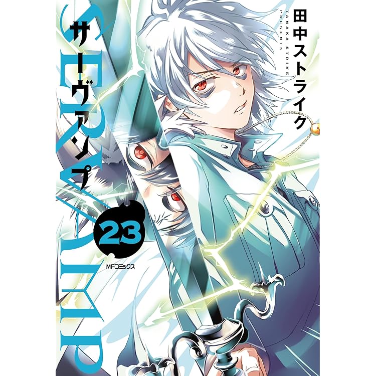Amazon | ドラマCD「SERVAMP-サーヴァンプ-」吸血鬼だらけの後日