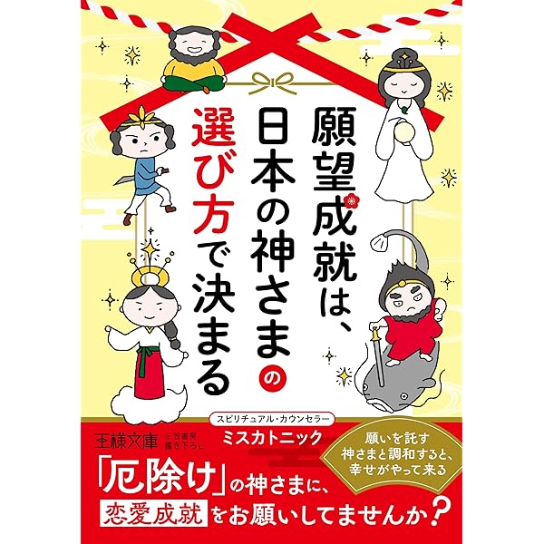 実践・光の天命実現法　大金運　秘伝書　願望実現　願望成熟 大金運: あなたを成功させる (たちばなベスト・セレクション