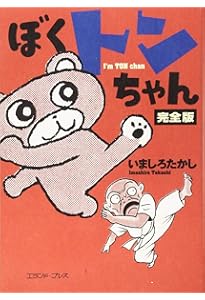 初期のいましろたかし: ハーツ&マインズ+ザ☆ライトスタッフ+