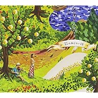 Amazon.co.jp: まっくらやみのにらめっこ - ハンバート ハンバート