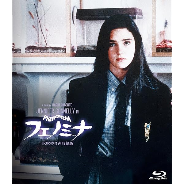 Amazon.co.jp: ホラー・マニアックスシリーズ 第12期 第4弾 フェノミナ