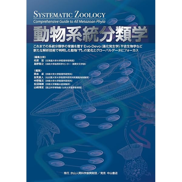 ヨコエビ ガイドブック | 有山啓之 |本 | 通販 | Amazon