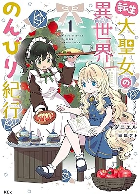 Rar Zip Raw アンゴルモア 元寇合戦記 博多編 ３ 角川コミックス エース Dlpark