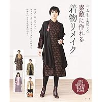 着物リメイク　　ワンピース＆チュニック（2枚) 型紙いらずの着物リメイク 2Way楽しめるシャツワンピ－ス