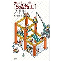 ゼロからはじめる建築シリーズ 7冊セット ゼロからはじめる建築シリーズ 7冊セット ゼロからはじめる建築