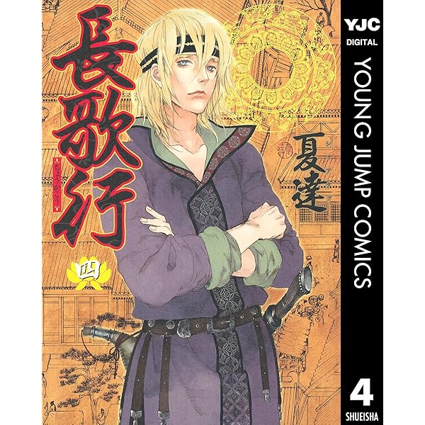 長歌行 Amazon.co.jp: 中国ドラマ『長歌行』OST/CD オリジナルサントラ