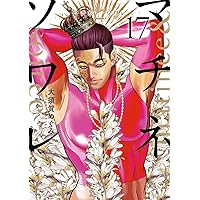 マチネとソワレ　16巻セット 51dhp6DMIbL._SY200_QL15_.jpg