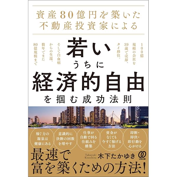 Amazon.co.jp: 大橋巨泉「第二の人生」これが正解！ 人生80年時代