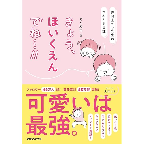 【中古】 「はだしっこ」世にはばかる 園長先生、安心子育て・保育の記/ウインかもがわ/川井敬子 はだしっこ世にはばかる: 園長先生、安心子育て・保育の記