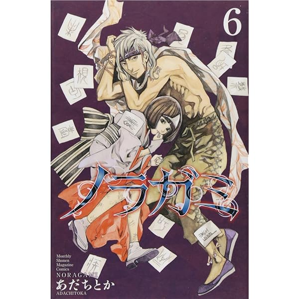 Amazon.co.jp: ノラガミ(25) (月刊少年マガジンKC) : あだち
