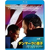 デンマークの息子 [Blu-ray]