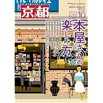 月刊にしな 11月〜4月 Amazon.co.jp: CYAN ISSUE 38 AUTUMN 2023 RIHO YOSHIOKA eBook