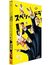 Amazon.co.jp: 掟上今日子の備忘録 DVD-BOX : 新垣結衣, 岡田将