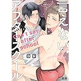拘束シンドローム B S Lovey Comics 白松 本 通販 Amazon