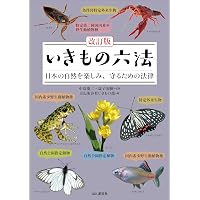 Amazon.co.jp: 自然史標本のつくり方 : 国立科学博物館: 本