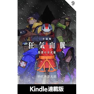 Amazon.co.jp 最新リリース: SF・ホラー・ファンタジー の新着
