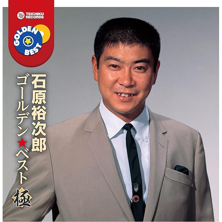 Amazon.co.jp: 石原裕次郎 オリジナル・ベスト40: ミュージック