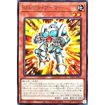 遊戯王プレミアムパック2026ジャンクアーマー、ジャンクマイスター シークレット Amazon.co.jp: 26PP-JP007 ジャンク・アーマー ノーマル N プレミアム