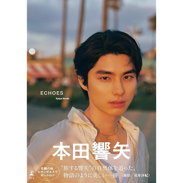 Amazon.co.jp: 中沢元紀 ファースト写真集 『 ルート 』 : 中沢 元紀: 本
