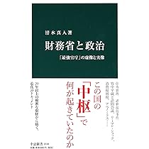 税の攻防 税の攻防』岸宣仁 | 単行本 - 文藝春秋