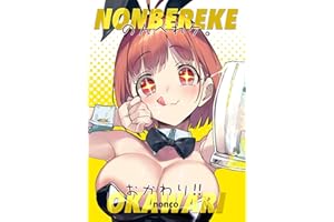 のんべれケ。おかわり！！