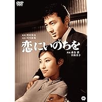 氷壁 DVD 井上靖の傑作小説の映画化! 愛と死のロマン