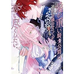 転生シンデレラはガラスの靴を履きたくない: アンソロジーコミック