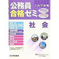 公務員合格ゼミ 判断推理 2013年度版 公務員合格ゼミ 判断推理 2013年度版 公務員合格ゼミ 判断推理