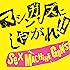 マシンガンズにしやがれ!!