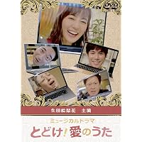 Amazon.co.jp: 素晴らしき哉、先生！ DVD BOX [DVD] : 生田絵梨花
