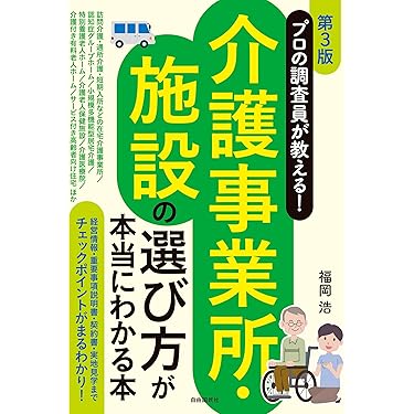 ❣️介護理論本10冊セット ❣️介護理論本10冊セット ❣️介護理論本10冊セット Amazon.co.