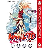 Naruto ナルト カラー版 3 ジャンプコミックスdigital 岸本斉史 少年マンガ Kindleストア Amazon