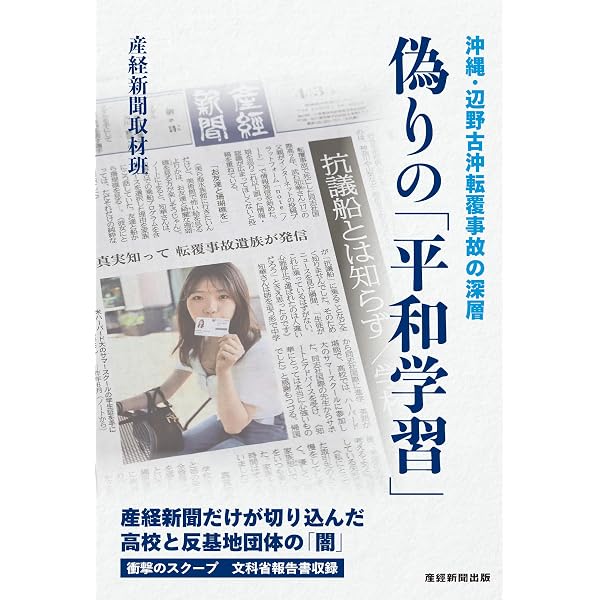 Amazon.co.jp: なぜ君は絶望と闘えたのか : 門田 隆将: Japanese Books