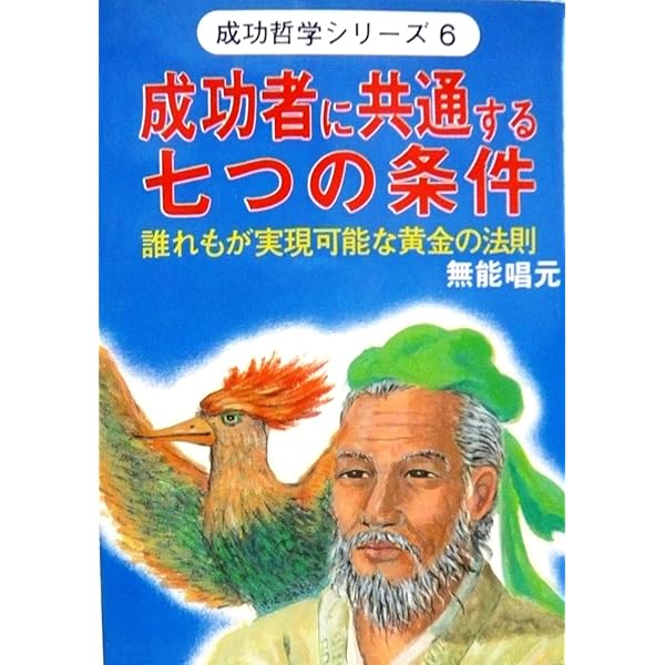 ツキを呼び込む100の法則 新装: 運命は科学的に好転できる (ウィーグル