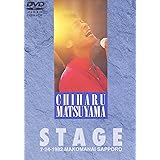 松山千春DVDコレクションVol.1 「STAGE」
