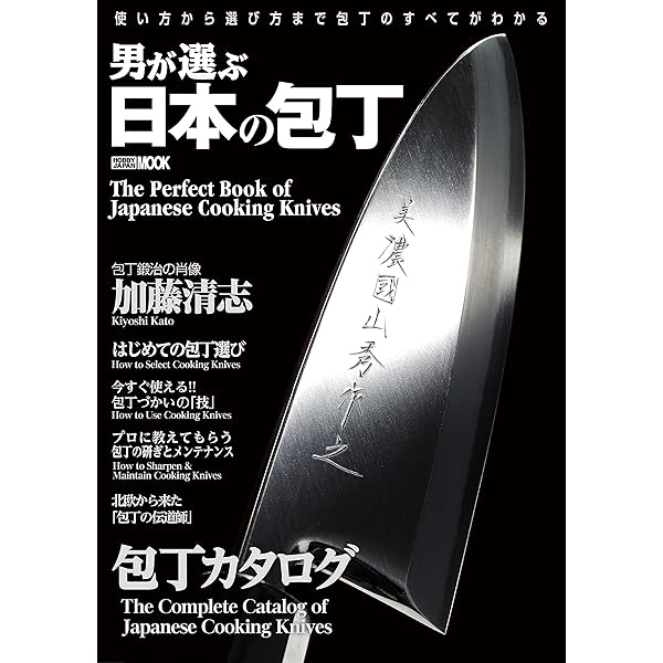 Amazon.co.jp: 研心 坂下勝美の包丁 電子書籍: 坂下勝美: Kindleストア