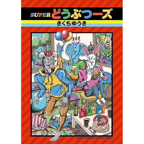 死を超えて生きるもの 死を超えて生きるもの: 霊魂の永遠性について | ゲイリー ドーア