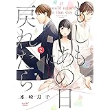 オネエ彼氏と溺愛エッチ 午前0時の絶倫 指導 ミッシィコミックス Ylc Collection 山口ねね 本崎月子 阿部摘花 春宮ばんだ 本 通販 Amazon