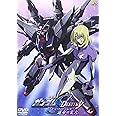 機動戦士ガンダムSEED DESTINY スペシャルエディションIII 運命の業火 [DVD]