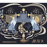 【Amazon.co.jp限定】解放区 (初回生産限定盤A) (メガジャケ付)