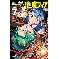 Amazon.co.jp: ホテルヘルヘイム 上 (少年チャンピオン・コミックス