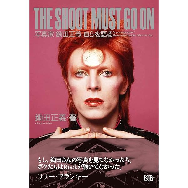 SUKITA ETERNITY | 鋤田 正義, 鋤田 正義 |本 | 通販 | Amazon