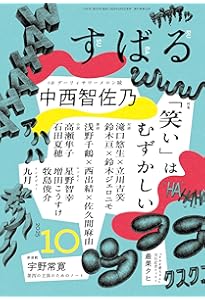 【文学賞8年分】文芸誌『すばる』発表号【8冊セット】 文学賞8年分】文芸誌『すばる』発表号【8冊セット】 本